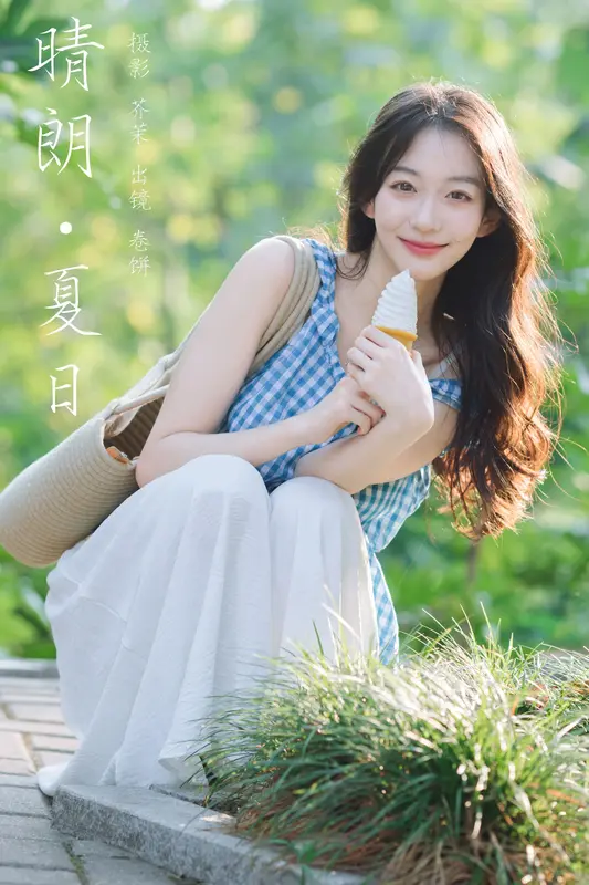 [YITUYU艺图语]2024.12.02 晴朗夏日 吃口汤圆吗 - 艺图语
