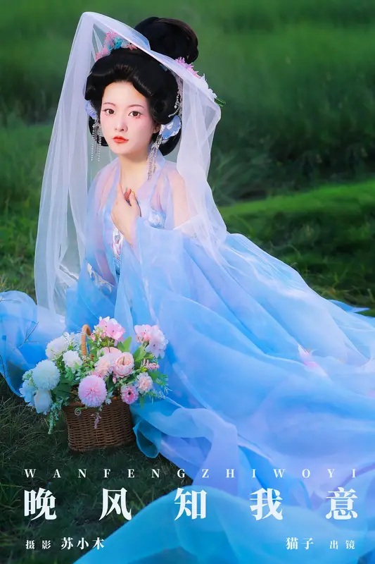 [YITUYU艺图语]2024.12.03 晚风知我意 猫子子 - 艺图语