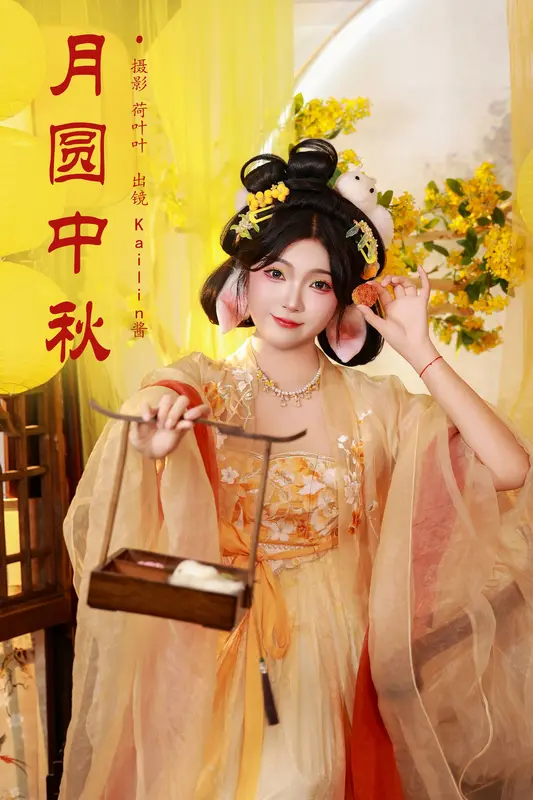 [YITUYU艺图语]2024.12.04 月圆中秋 KaiLin酱 - 艺图语