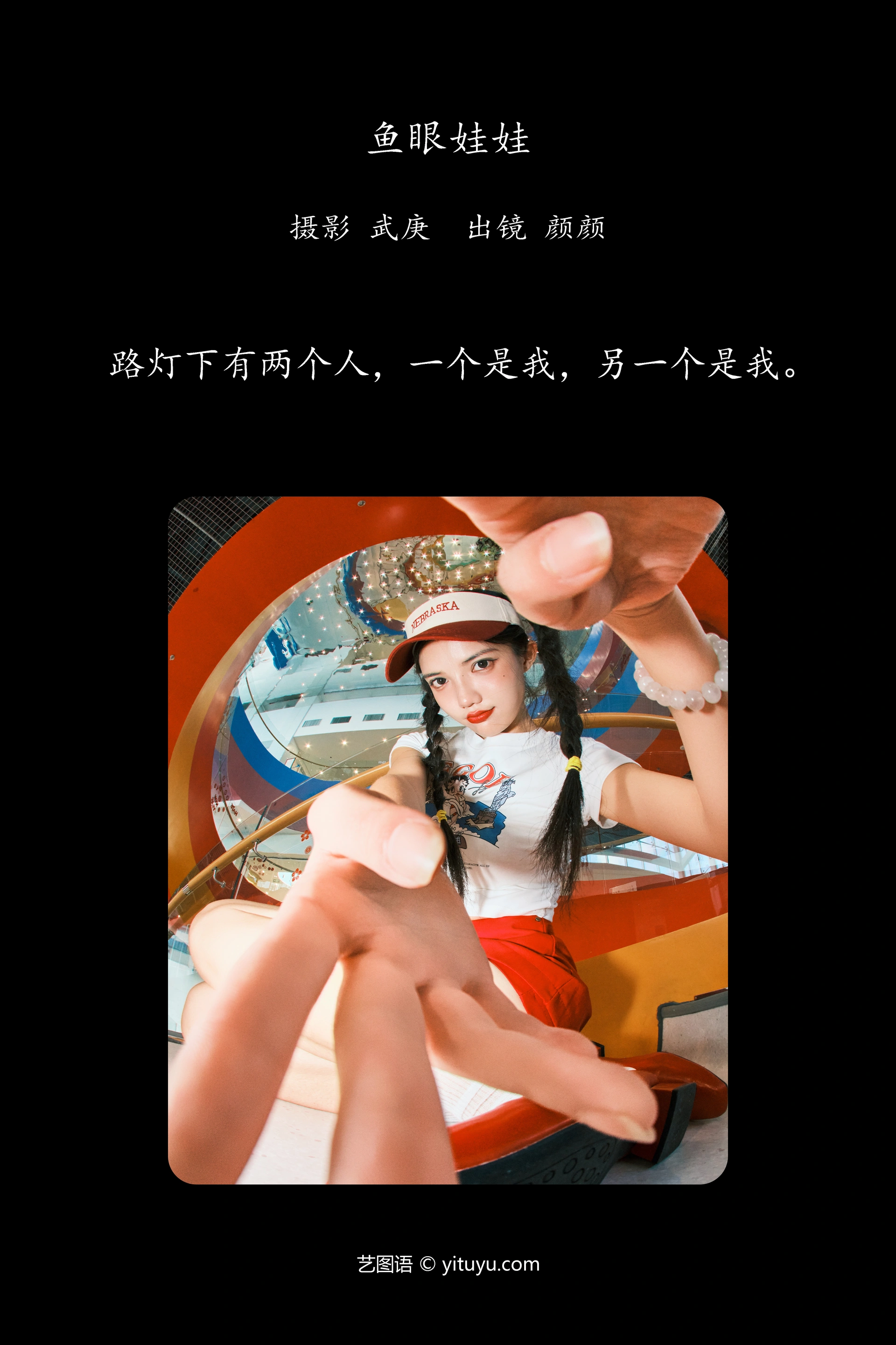 [YITUYU艺图语]2024.12.05 鱼眼娃娃 多米Domy 1